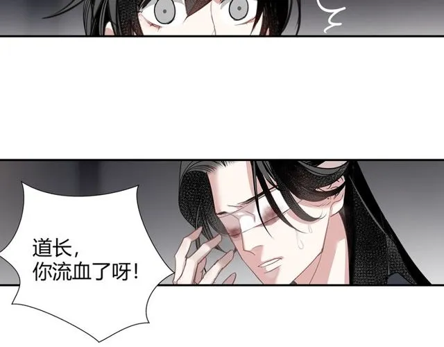 第102话 他是薛洋 第46页