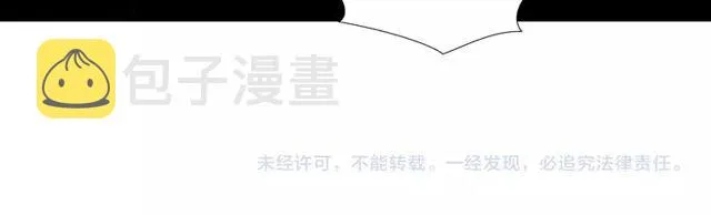 第102话 他是薛洋 第52页