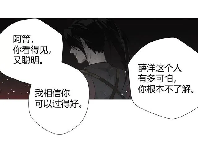 第103话 反目成仇 第13页
