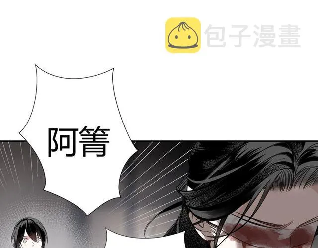 第103话 反目成仇 第38页