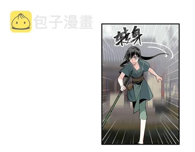 第103话 反目成仇 第45页