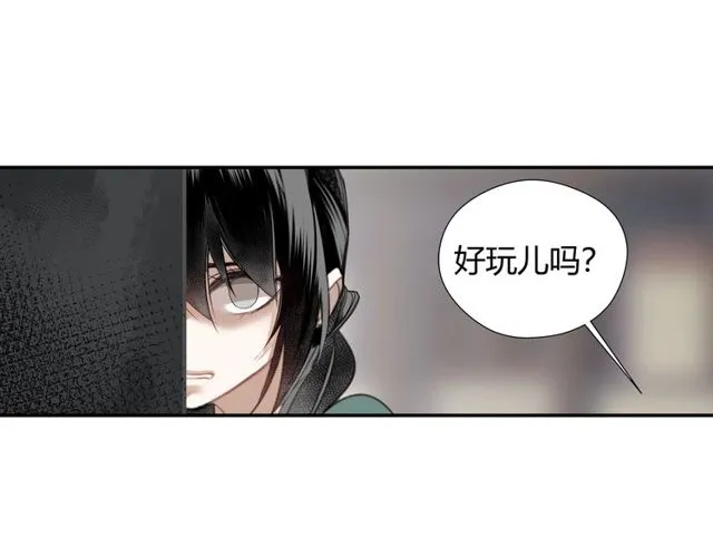 第103话 反目成仇 第47页