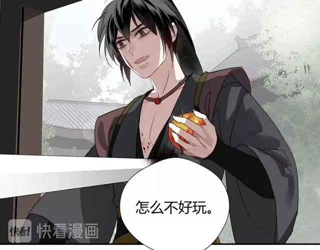 第103话 反目成仇 第49页