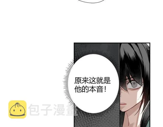 第103话 反目成仇 第50页