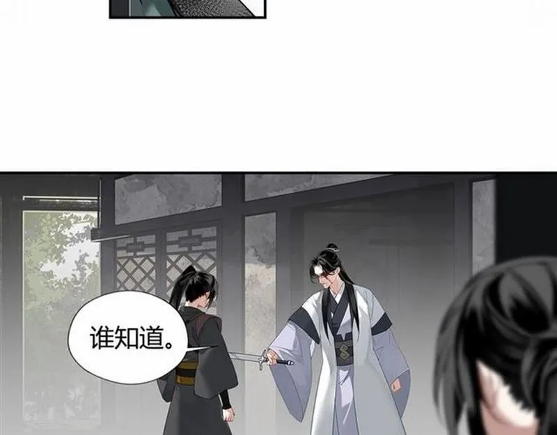 第104话 断指 第5页