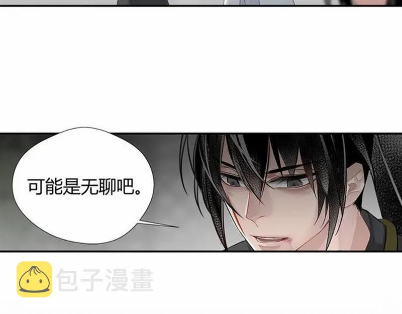 第104话 断指 第6页
