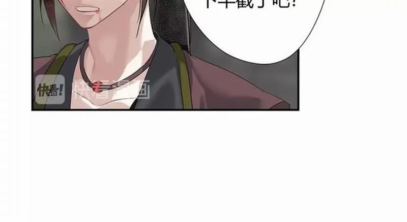 第104话 断指 第14页