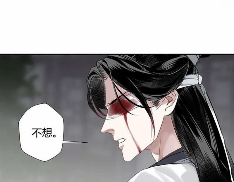 第104话 断指 第16页