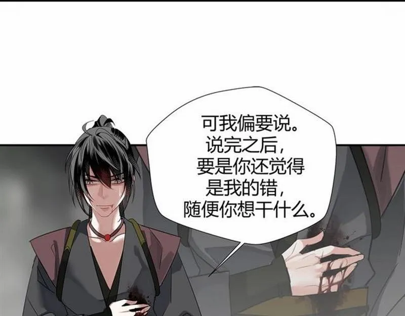 第104话 断指 第17页