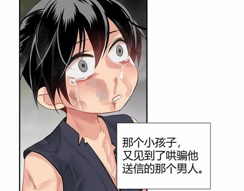 第104话 断指 第21页
