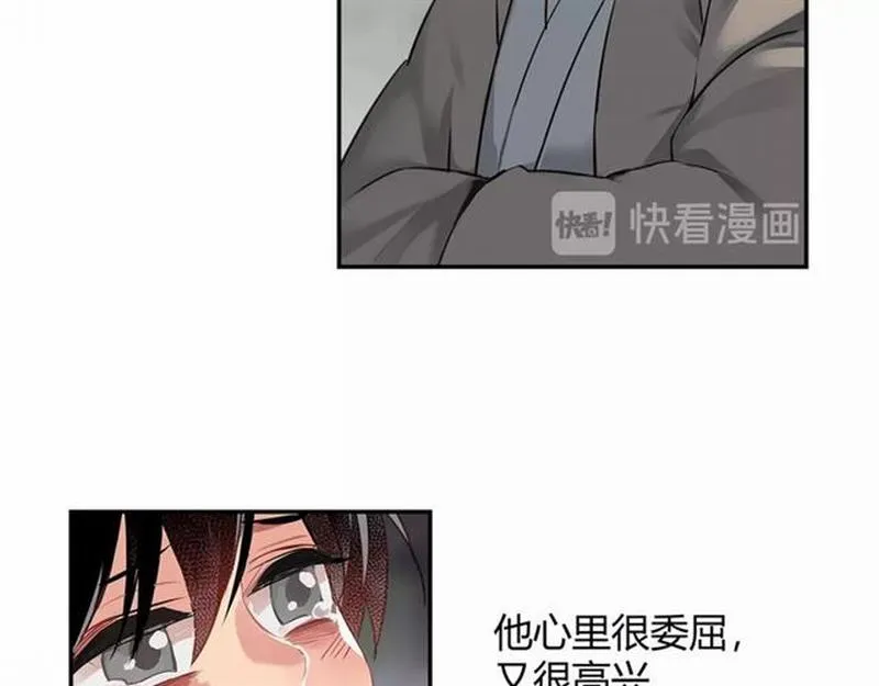 第104话 断指 第23页