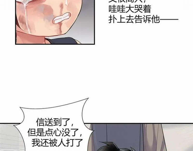 第104话 断指 第24页