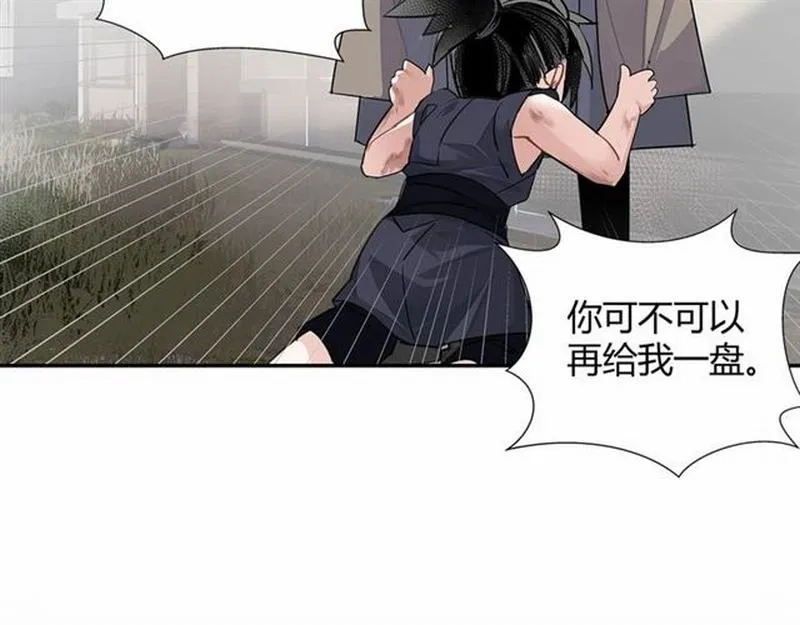 第104话 断指 第25页