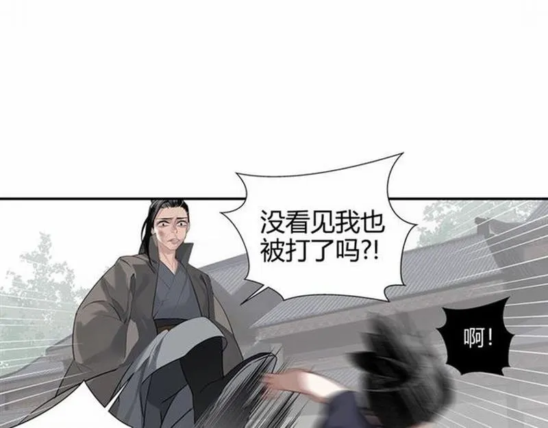 第104话 断指 第26页