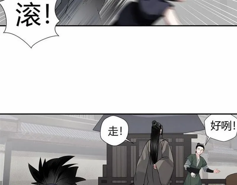 第104话 断指 第27页