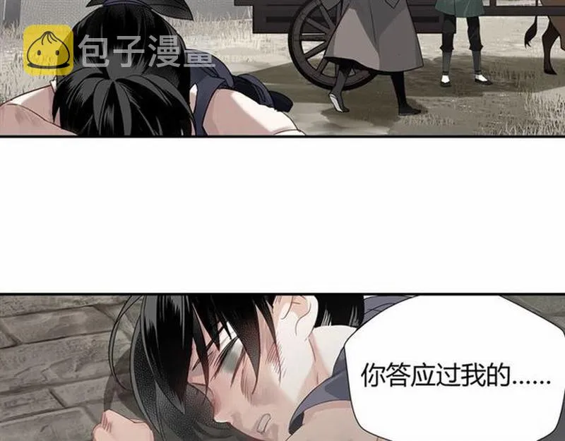 第104话 断指 第28页
