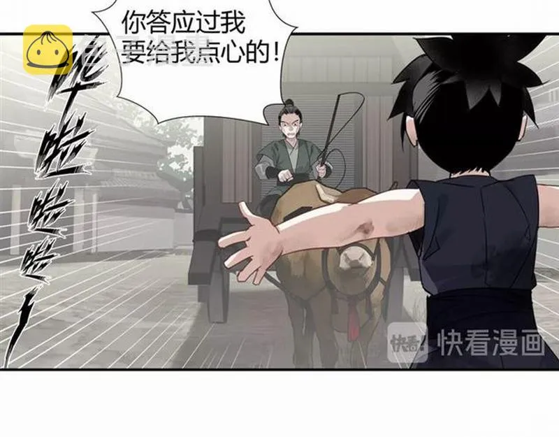 第104话 断指 第33页