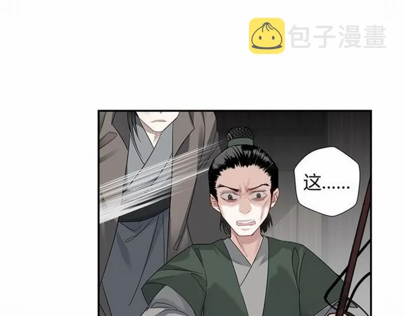 第104话 断指 第34页