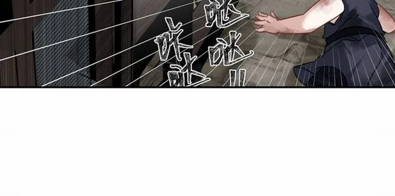 第104话 断指 第41页