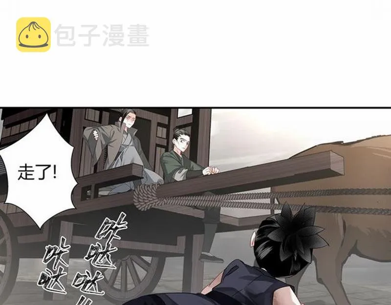 第104话 断指 第42页