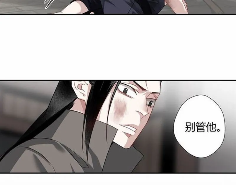 第104话 断指 第43页