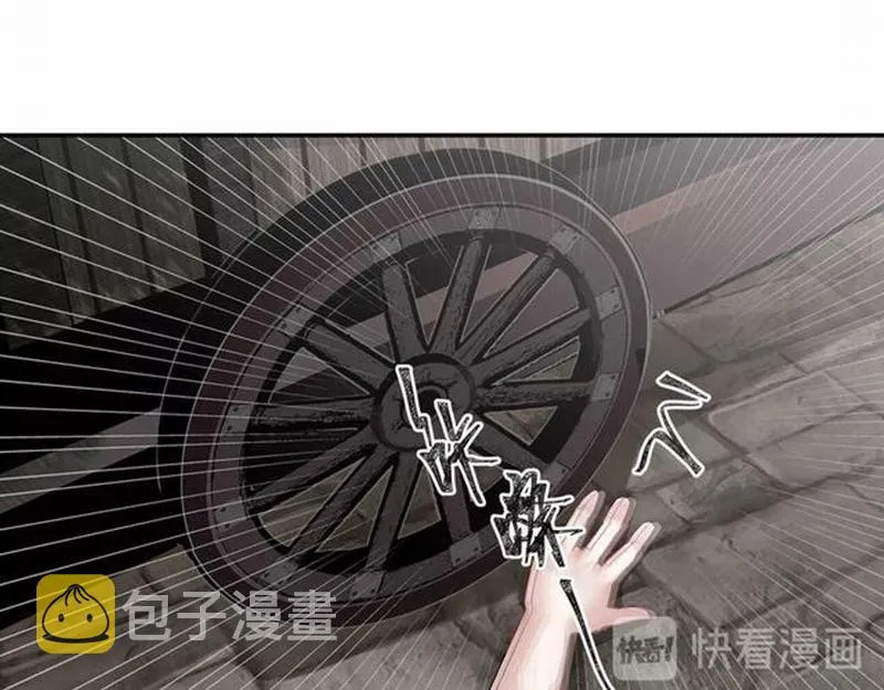 第104话 断指 第45页