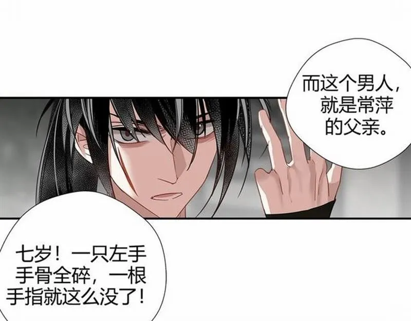 第104话 断指 第49页