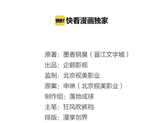 第105话 残忍的真相 第2页