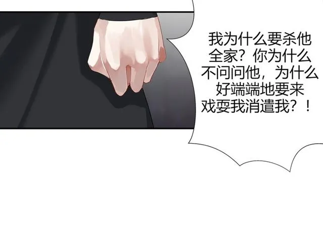 第105话 残忍的真相 第7页