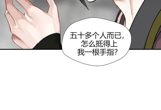 第105话 残忍的真相 第12页