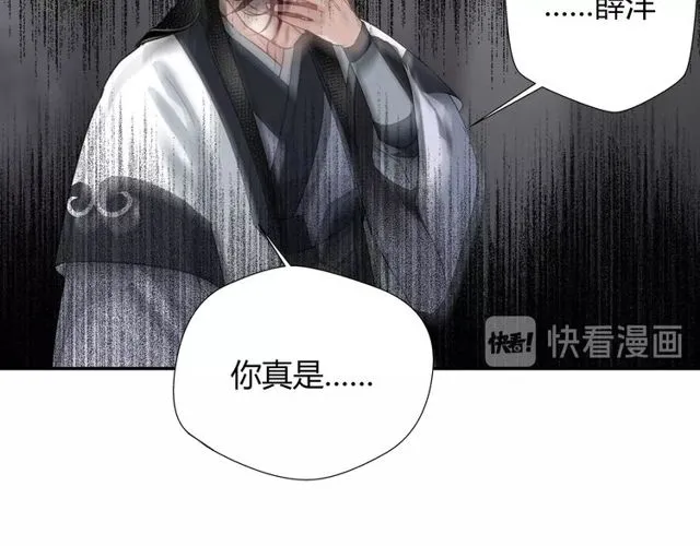 第105话 残忍的真相 第16页