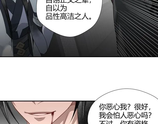 第105话 残忍的真相 第21页