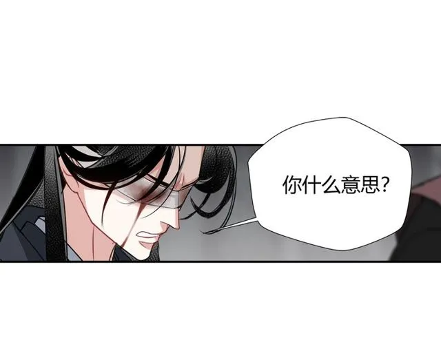第105话 残忍的真相 第23页