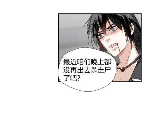 第105话 残忍的真相 第24页