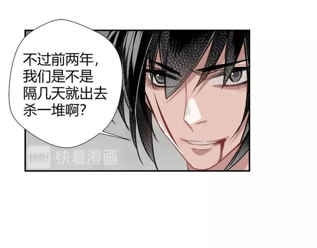 第105话 残忍的真相 第25页