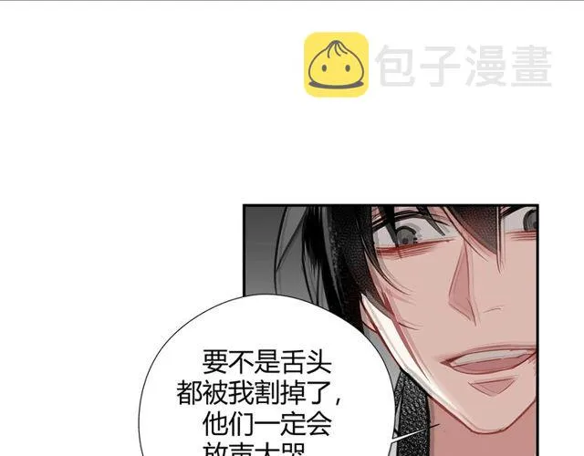 第105话 残忍的真相 第30页