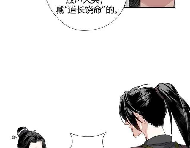 第105话 残忍的真相 第31页