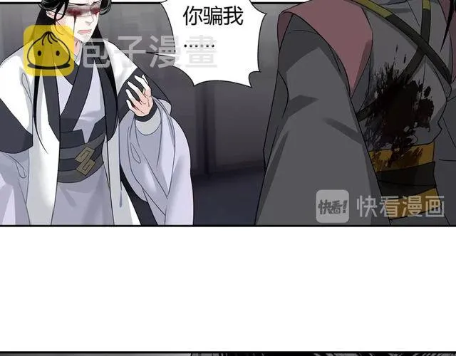 第105话 残忍的真相 第32页