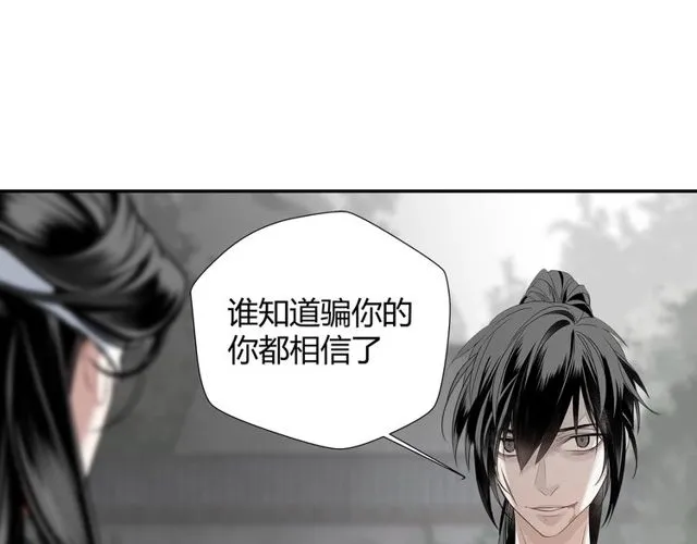 第105话 残忍的真相 第34页