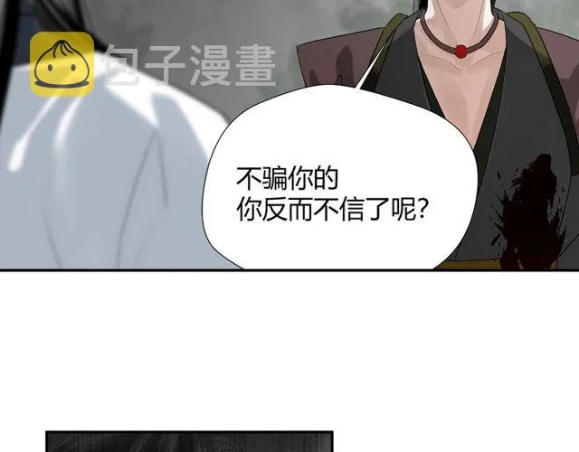 第105话 残忍的真相 第35页