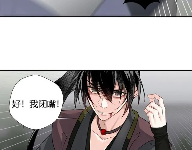 第105话 残忍的真相 第40页
