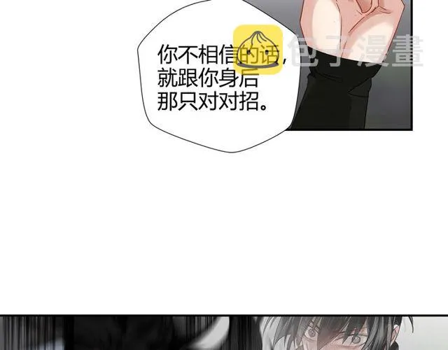 第105话 残忍的真相 第42页