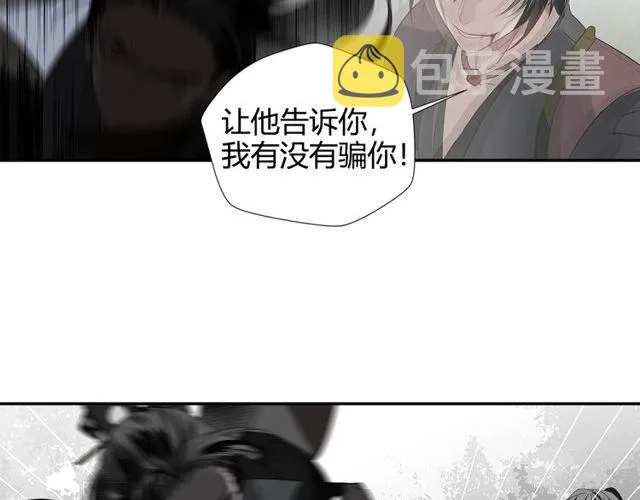 第105话 残忍的真相 第43页