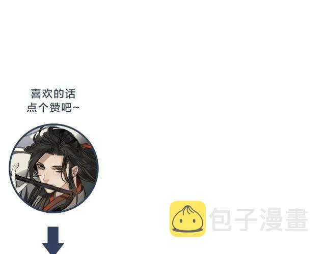 第105话 残忍的真相 第47页