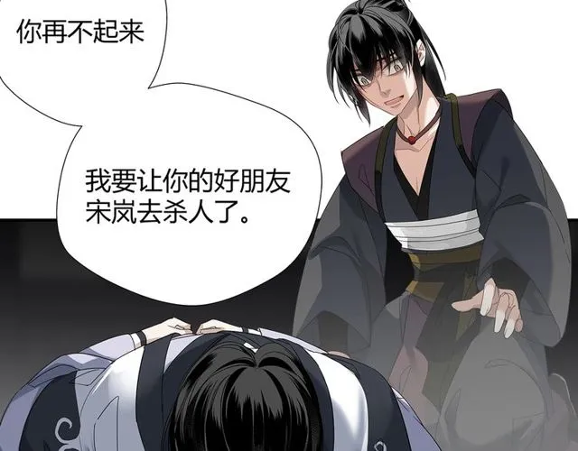 第108话 无尽梦魇 第6页