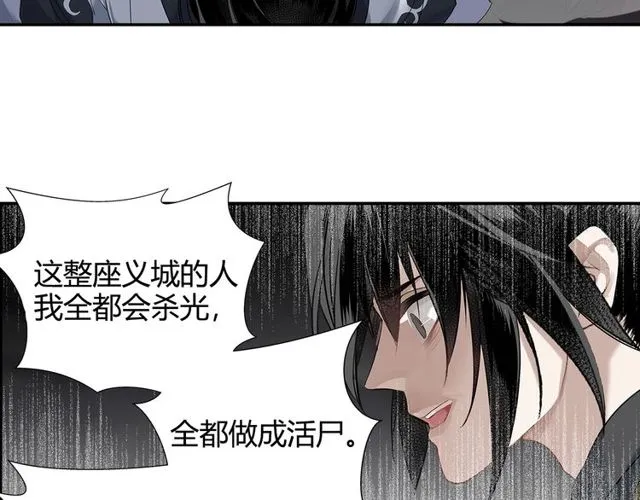 第108话 无尽梦魇 第7页