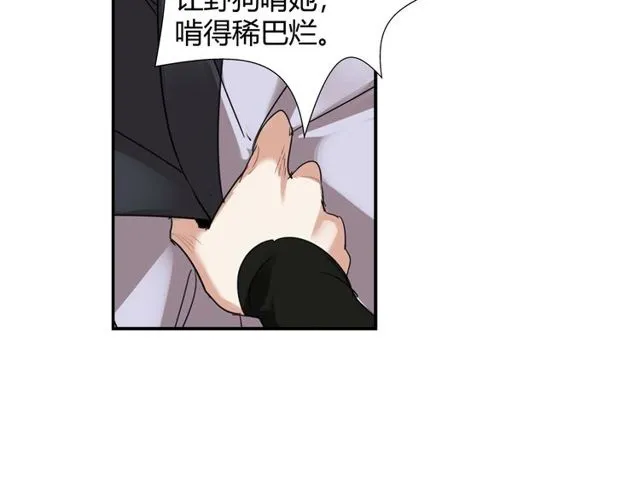 第108话 无尽梦魇 第9页