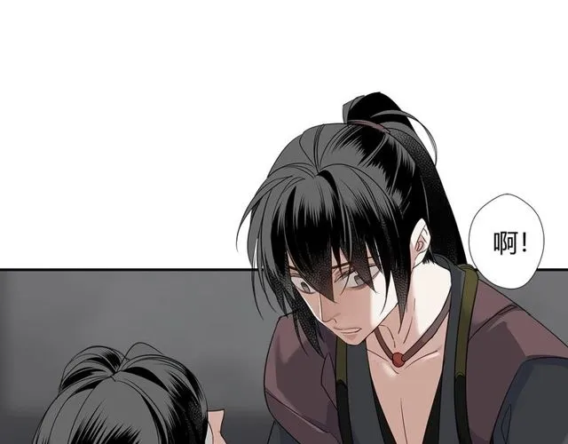 第108话 无尽梦魇 第12页