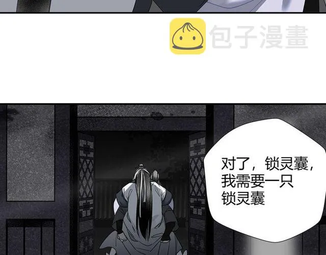第108话 无尽梦魇 第16页