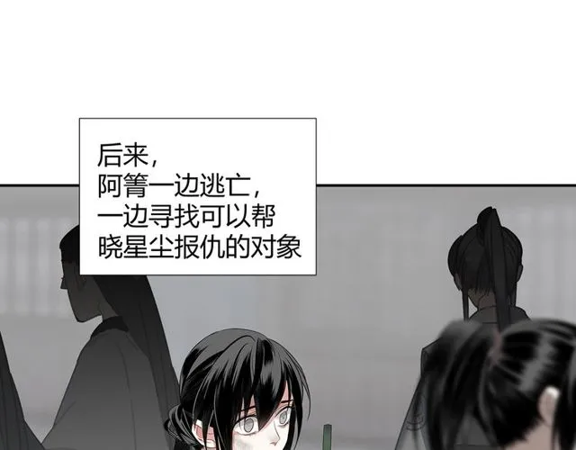 第108话 无尽梦魇 第22页